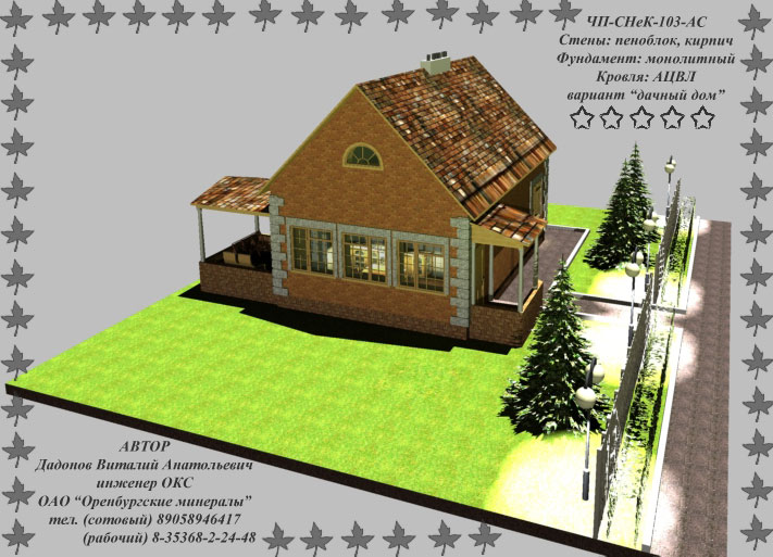 Architectural Home Design — Vitaliy Dadonov — Saransk, Russia