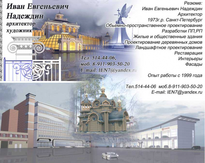 Architectural Home Design
