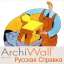 ArchiWall 2.0