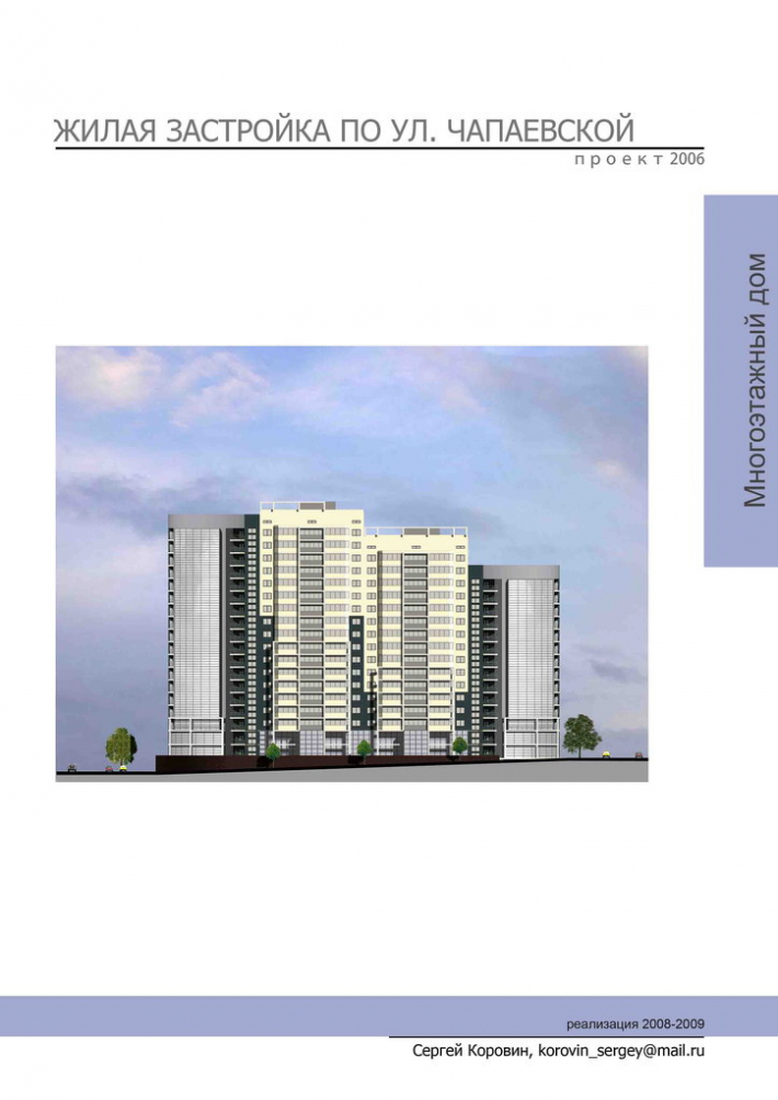 Architectural Home Design