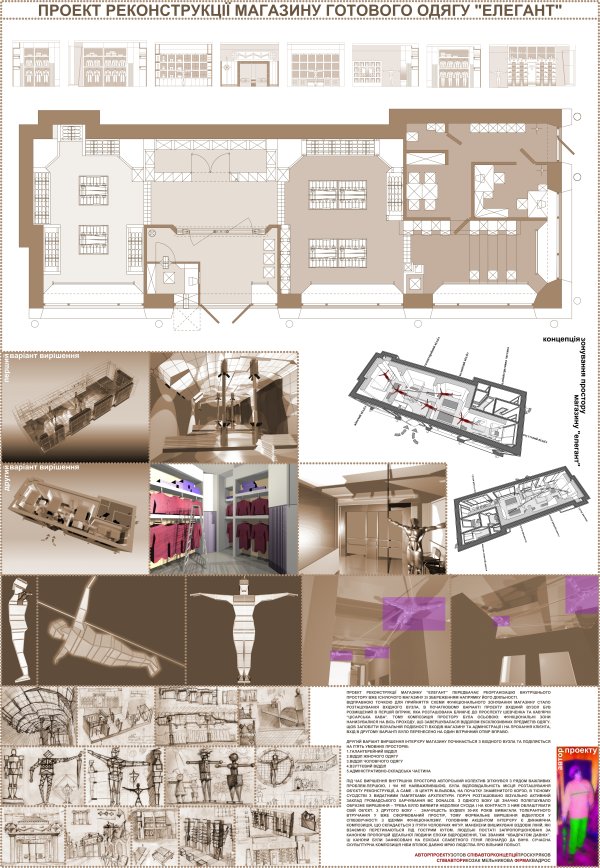 Architectural Home Design — Vladimir Zotov — Lviv, Ukraine