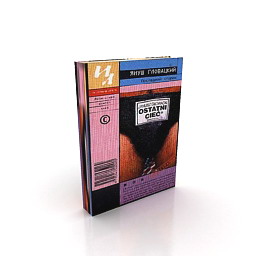 book 4 3D Model Preview #a287e588