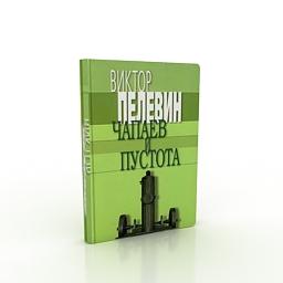 book 10 3D Model Preview #a001c375