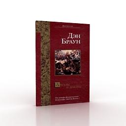 book 15 3D Model Preview #97ce07a9