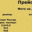 Price list