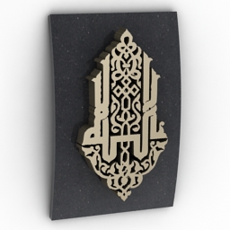 decor calligraphie arabe tableau allah islamic ramzi yaich 3D Model Preview #cb8eb300