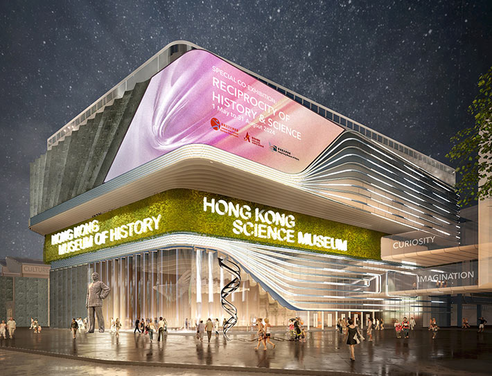 Hong Kong Science Museum & Museum of History